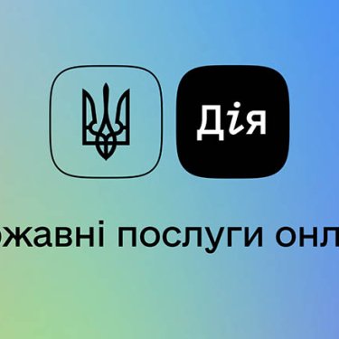 У "Дії" спростували "сенсацію" щодо перетину кордону України