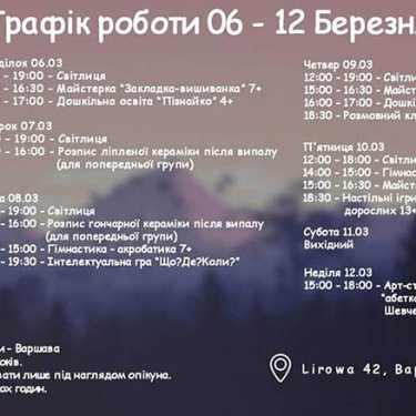 В “Українській домівці” в Варшаві оновили розклад занять для дітей