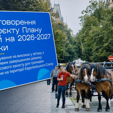 Київ готує план на випадок завершення тимчасового захисту українців в ЄС: що відомо