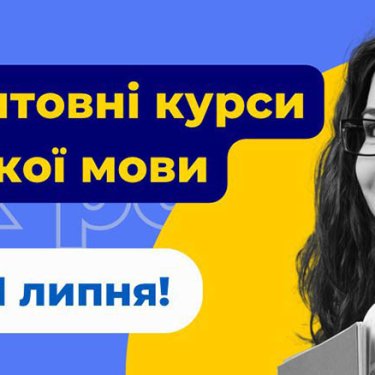 У Варшаві анонсували безкоштовні курси польської для українців