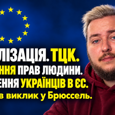 Михайло Удліс член ХДС