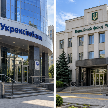 Головные офисы ПФУ и Укрэксимбанка