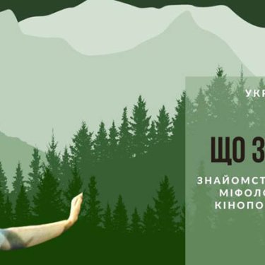 Українців в Гданську запрошують на незвичну зустріч