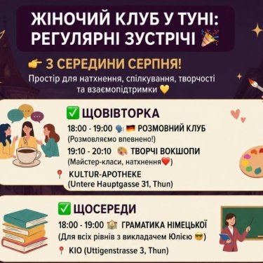 Жіночий клуб українок у Туні