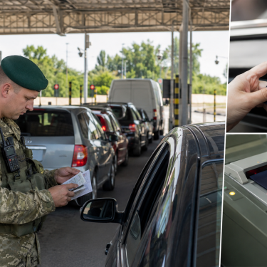 Перевірка документів на кордоні