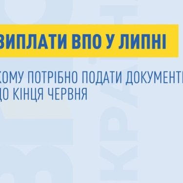 У деяких категорій ВПО лишився один день, щоб подати заяви на продовження виплат