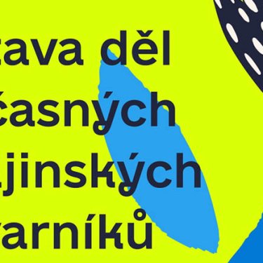 В Празі можна сходити подивитися на роботи українських митців