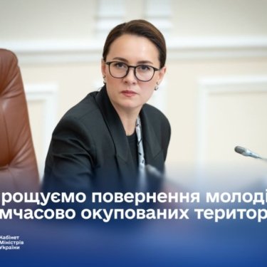 Україна хоче повернути молодь з окупованих територій - стартує нова програма