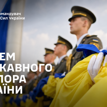Церемонія Державного прапору України