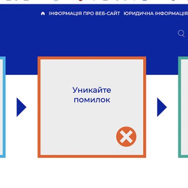 У Польщі запустили офіційний портал з корисною інформацією для українців