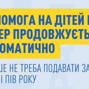 Помощь детям ВПЛ