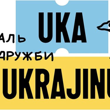 В Праге пройдет фестиваль украинской кухни