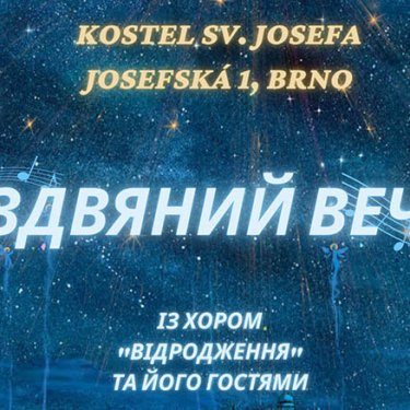 Украинская община в Брно приглашает на рождественский концерт и встречу со святым Николаем