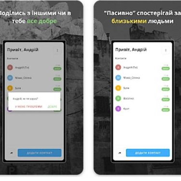 Украинцы создали приложение, которое отслеживает статус семьи и друзей