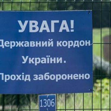 Україна хоче, щоб ЄС видавав чоловіків, які нелегально перетинають кордон