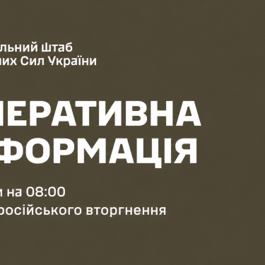 Зведення ГШ ЗС 26 жовтня