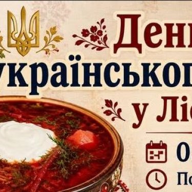 Українці зварять у Португалії смачний борщ, щоб допомогти дітям героїв