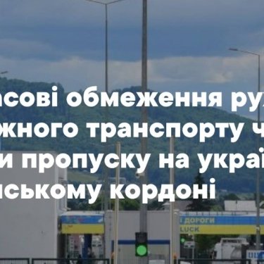 Румунія обмежила в'їзд з України через аномально люту спеку