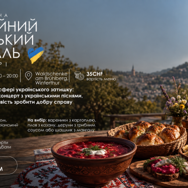 Анонс фестивалю у Вінтертурі