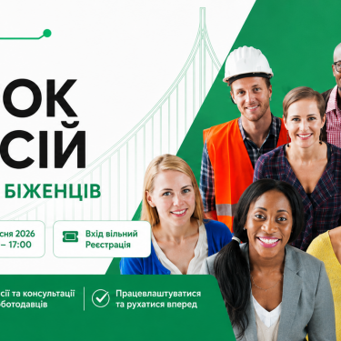 Ярмарка вакансий в Лозанне