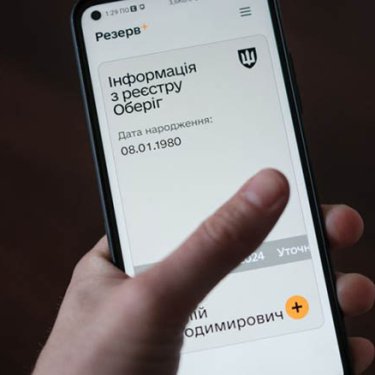 Українці за кордоном для оформлення паспорта тепер мають показати код із «Резерв+»