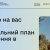 Как работает онлайн-сервис Домой: платформа возвращения украинцев или имитация процесса