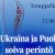 Украина и Польша сыграют вместе в Скальной церкви Хельсинки