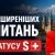 Что украинцам обязательно нужно знать о статусе S: ответы на пять важных вопросов