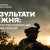 Підсумки тижня від ГШ ЗСУ