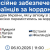Вебінар для пенсіонерів України за кордоном