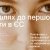 Портал ждя українців Step to job