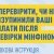 Перевірка виплат для ВПО