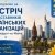 Німецьки українці зберуться на свій з'їзд у Франкфурті