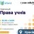 Українських школярів у Польщі навчать захищати свої права