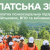 Програма Карпатська зміна для дітей ВПО