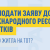 Анонс Реєстр Міжнародна система збитків