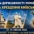 Оголошення про святкування Дня Державності на Балатоні