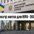 Офис Минсоцполитики в Киеве и реестр жилья для ВПЛ