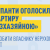 Россия начала отбирать жилье у украинцев