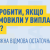 Виплати для ВПО