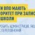 Діти ВПО запис до школи