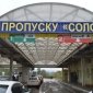 В'їзд до ЄС через Румунію для українців буде ускладнено на кордоні