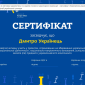 МИД Украины разработал Сертификат украинца