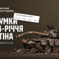 Генштаб ЗСУ привітав Путіна з днем народження