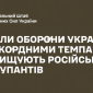 Зведення ГШ ЗСУ про корпус Азов