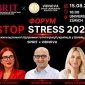 Форум Stop Stress - 2026