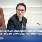 Україна хоче повернути молодь з окупованих територій - стартує нова програма