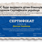 МЗС скасував ідею Сертифікатів українця для дітей за кордоном