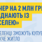 Ваучери для ВПО